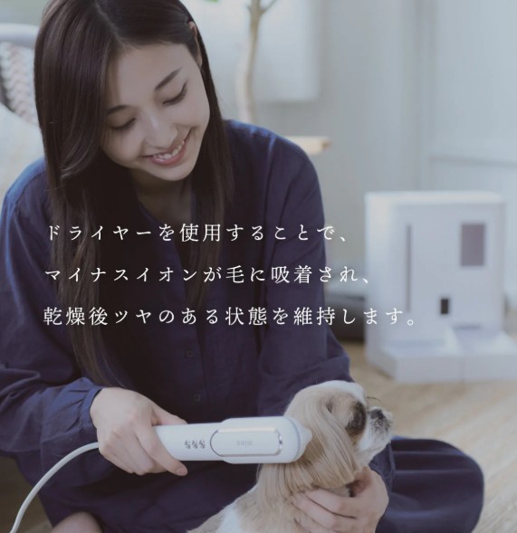 minoペットドライヤーの全体像