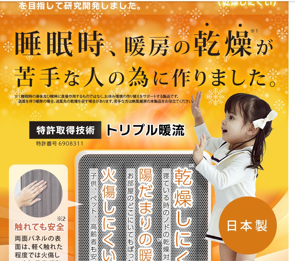 ペットの安全と電気代は？ケノンヒーター徹底口コミ